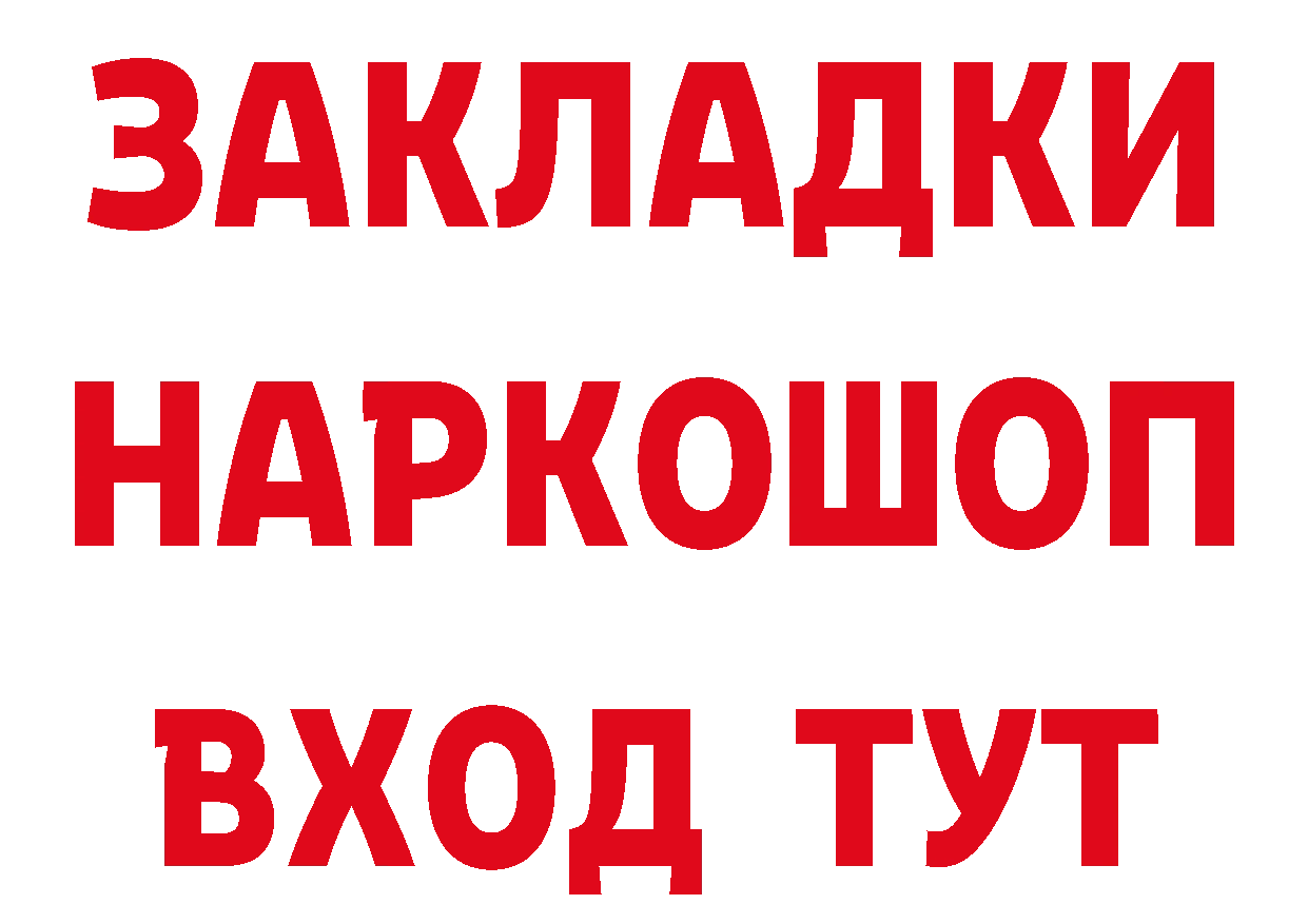 МЕТАДОН кристалл зеркало маркетплейс ОМГ ОМГ Саранск